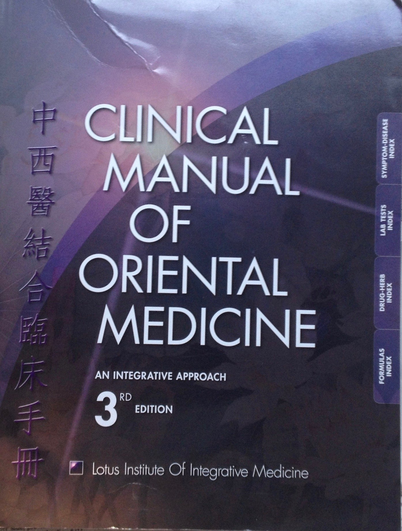 3rd Edition. Clinical Manual of Oriental Medicine. An Integrative Approach [Unknown Binding] John Chen; Lee-Chun Huang; Richard Tan; Jimmy Wei-Yen Chang and Chuan-Min Wang