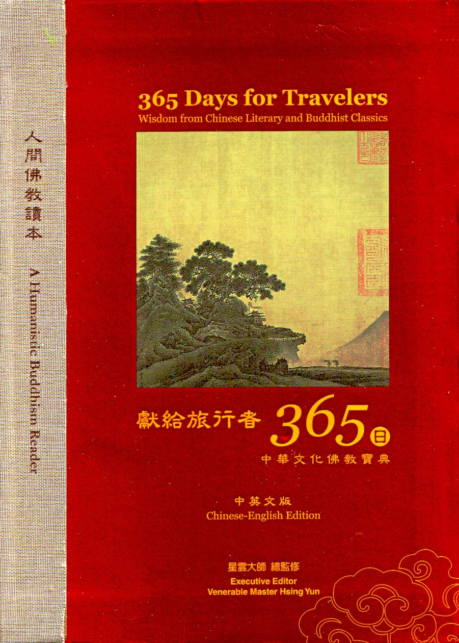 365 Days For Travelers - Wisdom from Chinese Literary and Buddhist Classics [Chinese-English Edition] [Flexibound] Hsing Yun